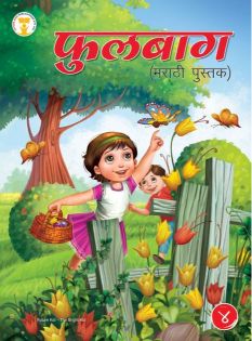 Future Kidz Phulbaag (Marathi Book) Class IV